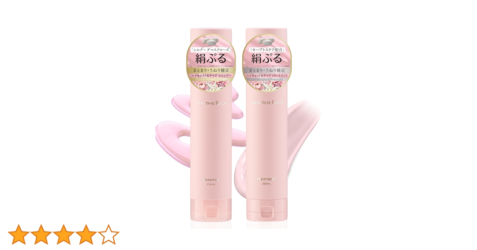 Amazon.co.jp: 【 シルクザリッチ ピンク 】[ シャンプー